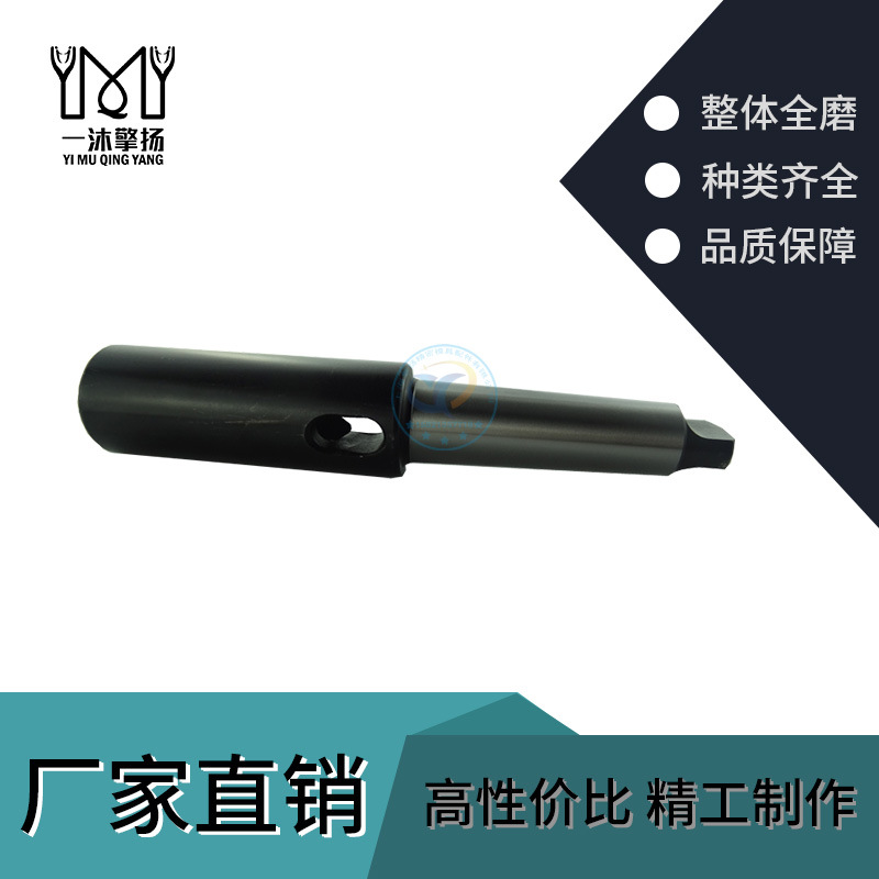 莫氏扁尾加长变径套 钻头套筒 可换变径套 非标钻套定做厂家