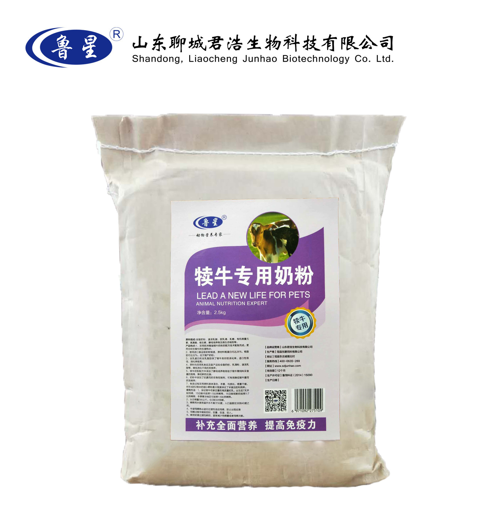 动物兽用宠物动物代乳粉犊牛羊奶粉代工杜绝拉稀猪羊牛饲料批发|ms