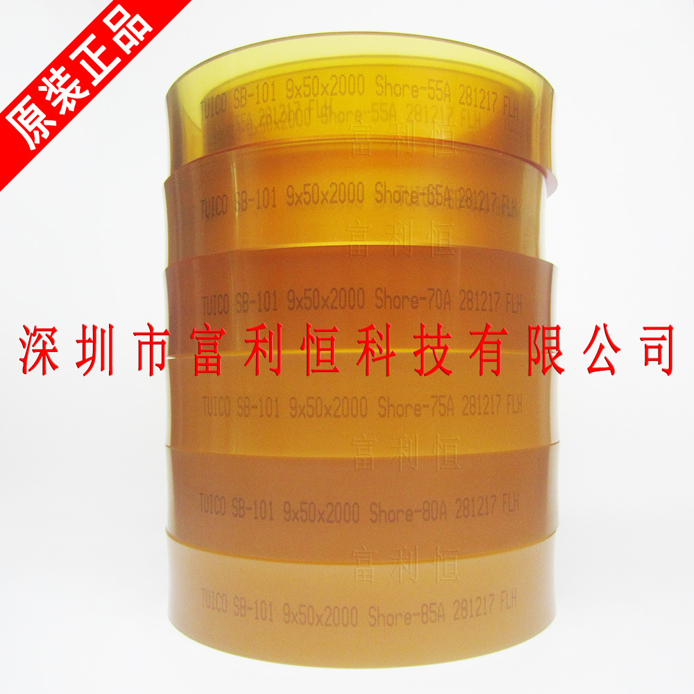 台湾优力刮胶TUICO SB-101 9*50 55-85度 咖啡色/茶色 平刮50*9|ms