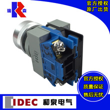 ����ԭװ�ձ�IDEC��Ȫ������ť����ABW110S #22mm˲ʱƽͷ��
