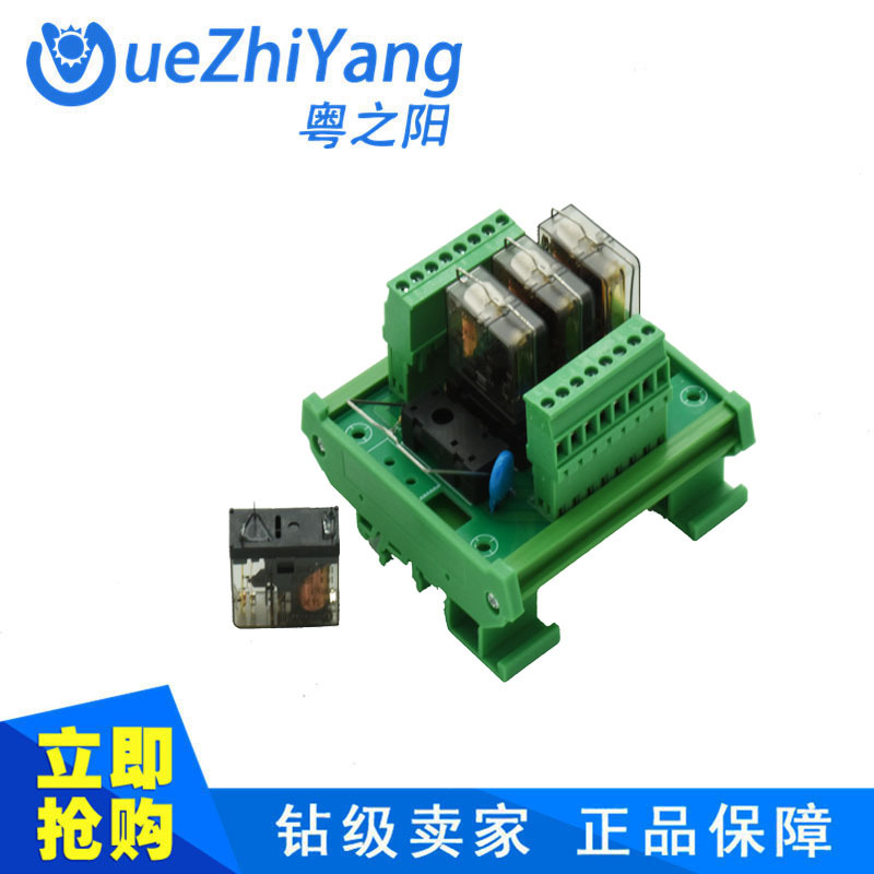 买10送1新款220V4路粤之阳继电器模组 4路10A一开粤之阳继电器模