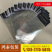 批发透明塑料袋 定制 印刷服装包装袋定做 不干胶自粘opp袋 加厚
