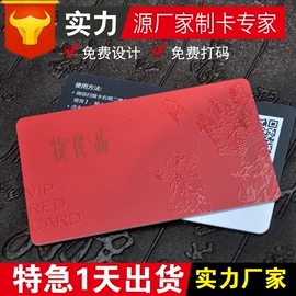 塑料印刷;磁卡;其他智能卡