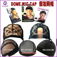 速賣通假發網帽 發網發套彈力發套補發網 Spandex Dome Wig Cap