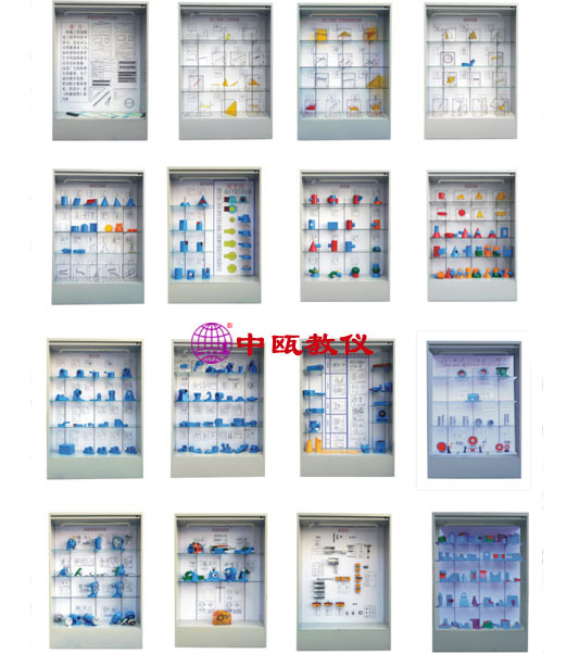 SZJ-TG16型 《机械制图》陈列柜|教学设备|实验室装备,技能实验台