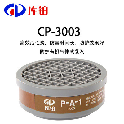 Manufactor wholesale Industry Spray paint P-A-1 Brown Efficient charcoal Cartridges Smoke fire control Mask
