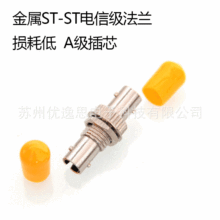 ST-ST光纖藕合器 光纖法蘭盤 光纖適配器 光纖耦合器卡口轉卡口
