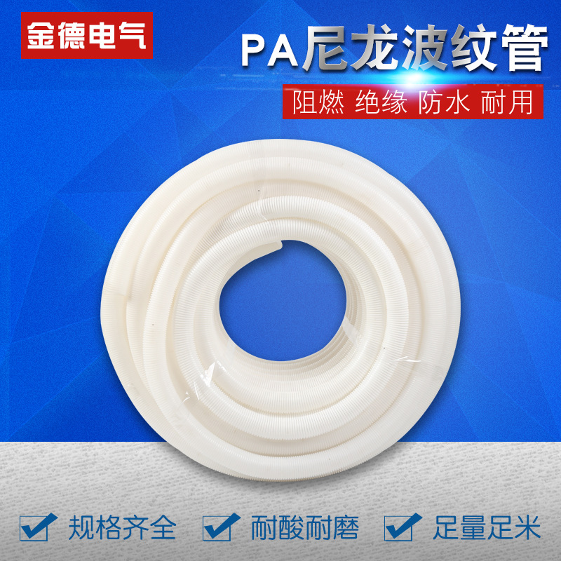 厂家供应透明波纹管 Pa阻燃 波纹管 塑料波纹管批发 规格