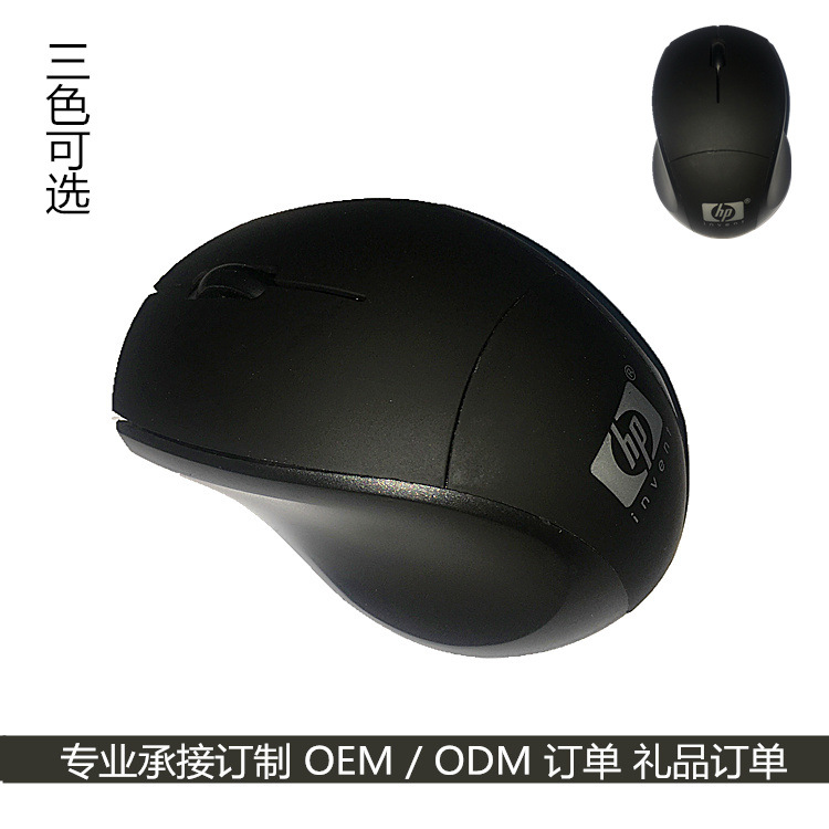 H-P 无线鼠标  办公游戏家用电脑鼠标 小巧女生鼠标 水晶盒