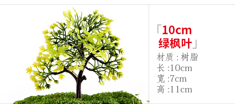 xq240 10cm green maple leaves.jpg