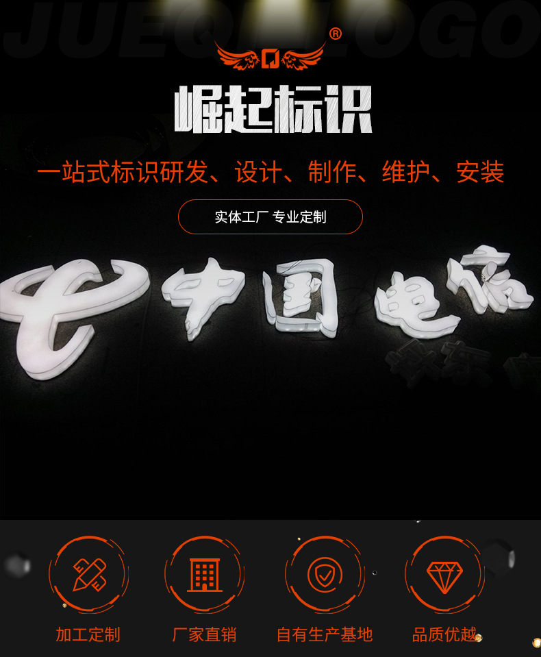 厂家直销LED亚克力背发光字连体迷你字不锈钢钛金公司背景发光字|ru