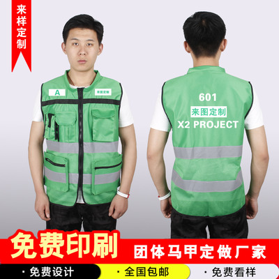 定制高亮建築工地安全背心反光馬甲 鐵路工作服防護衣 網眼馬甲