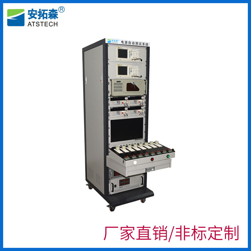 ATE电源自动测试系统半自动化测试系统各式电源测试仪器