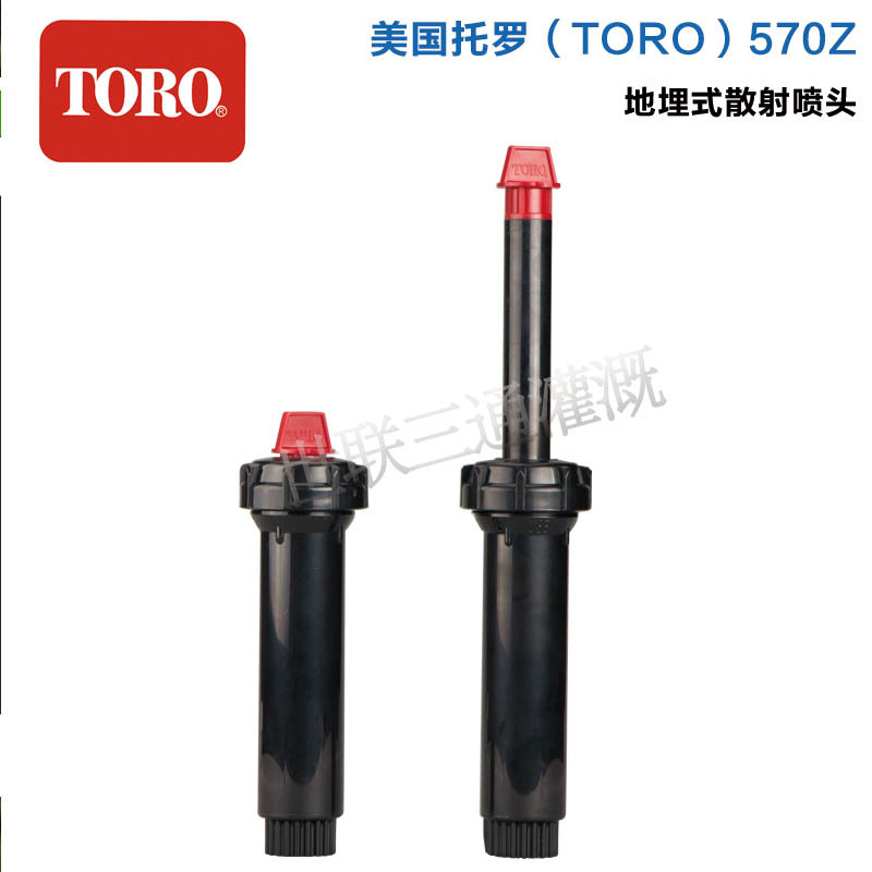 Toro 570Z pulverizador enterrado pulverizador jardín pulverizador enterrado pulverizador de riego parque