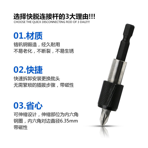 Hexagonal handle 6.35mm quick release self-locking extension rod quick transfer rod electric drill driver bit extension rod