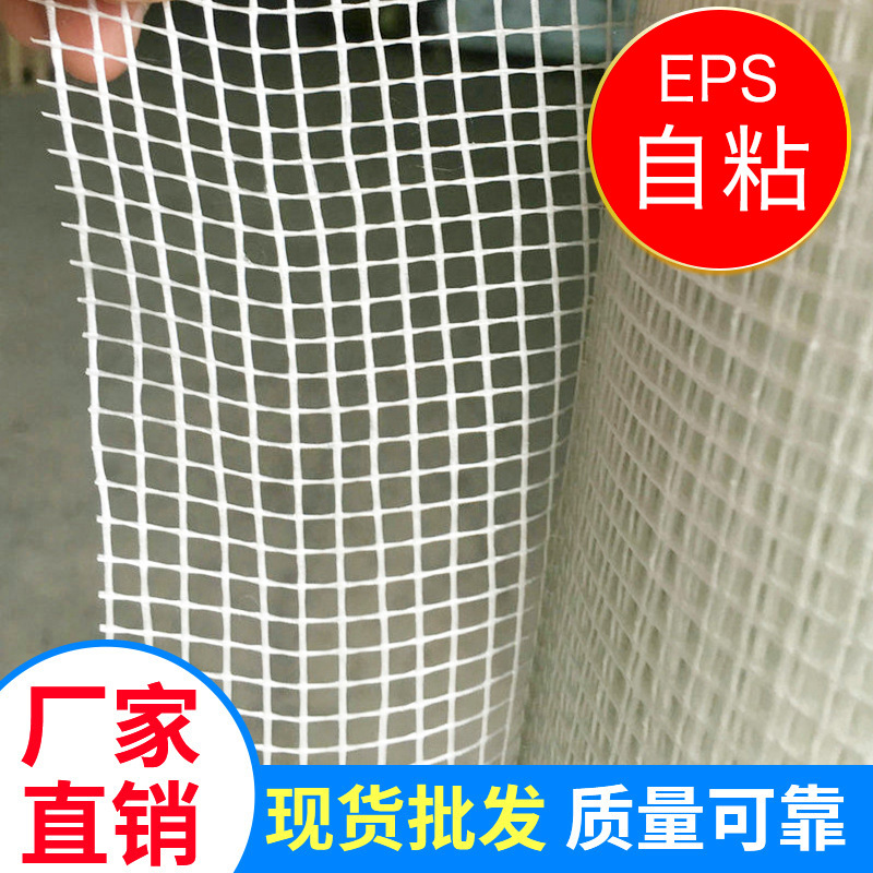 100克自粘玻璃纖維網格布eps線條 泡沫板造型歐式構件帶膠網格布