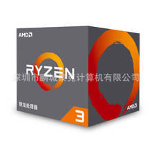 AMD 锐龙Ryzen3 1300X 4核处理器 3.5GHz 散片cpu（AMD AM4）