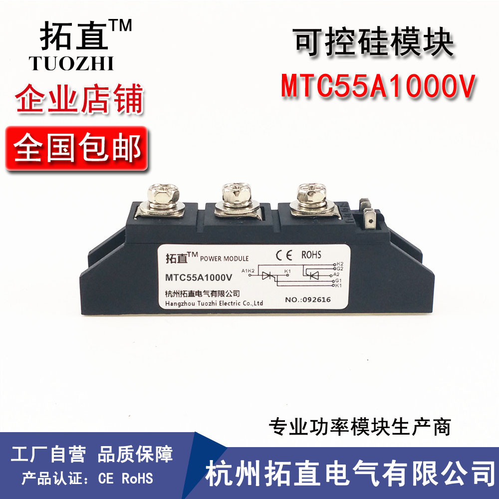 晶闸管可控硅模块MTC55A1000V MTC55-10普通晶闸管模块MTC55A