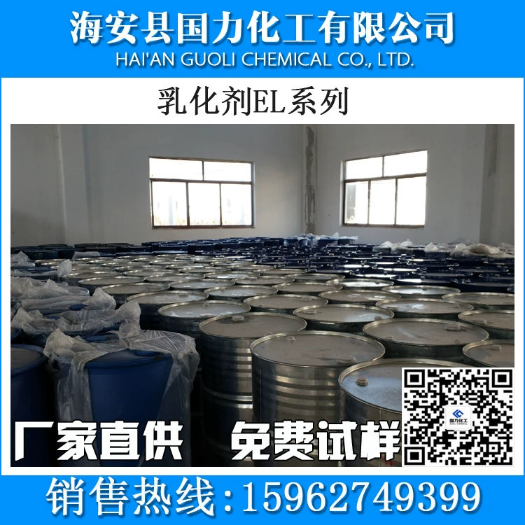 Эмульгатор HEL-40 касторовое масло полиэтилен ether HEL40