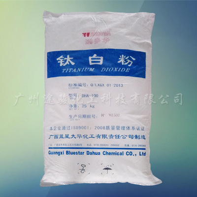 Factory direct sales supply Guangxi Bluestar Dahua Titanium dioxide A100 currency Titanium dioxide