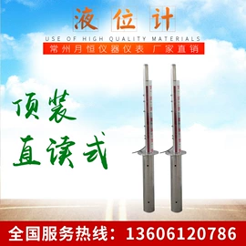 流量计;磁翻板液位计
