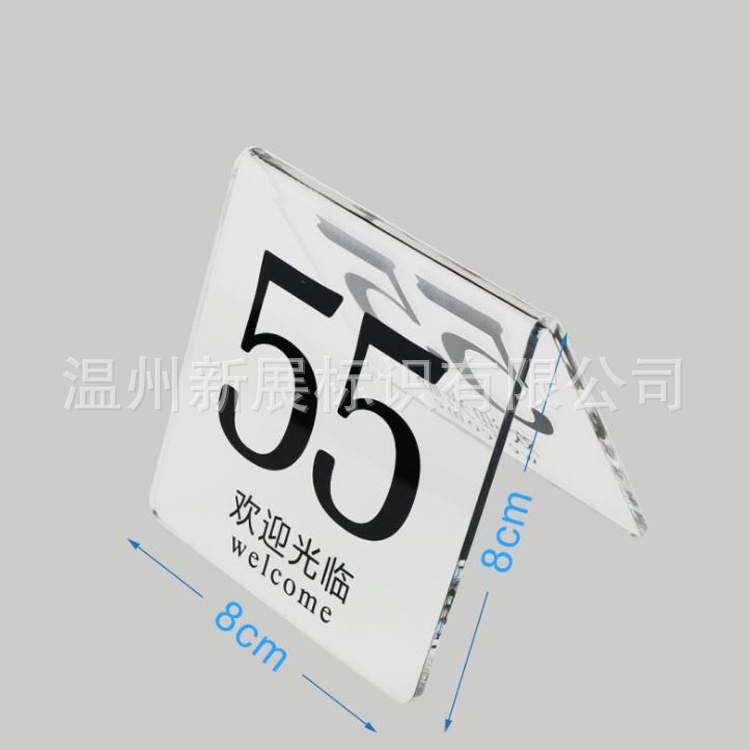亚克力三角V字形数字餐桌厂家批发可定制logo印刷酒牌透明亚克力