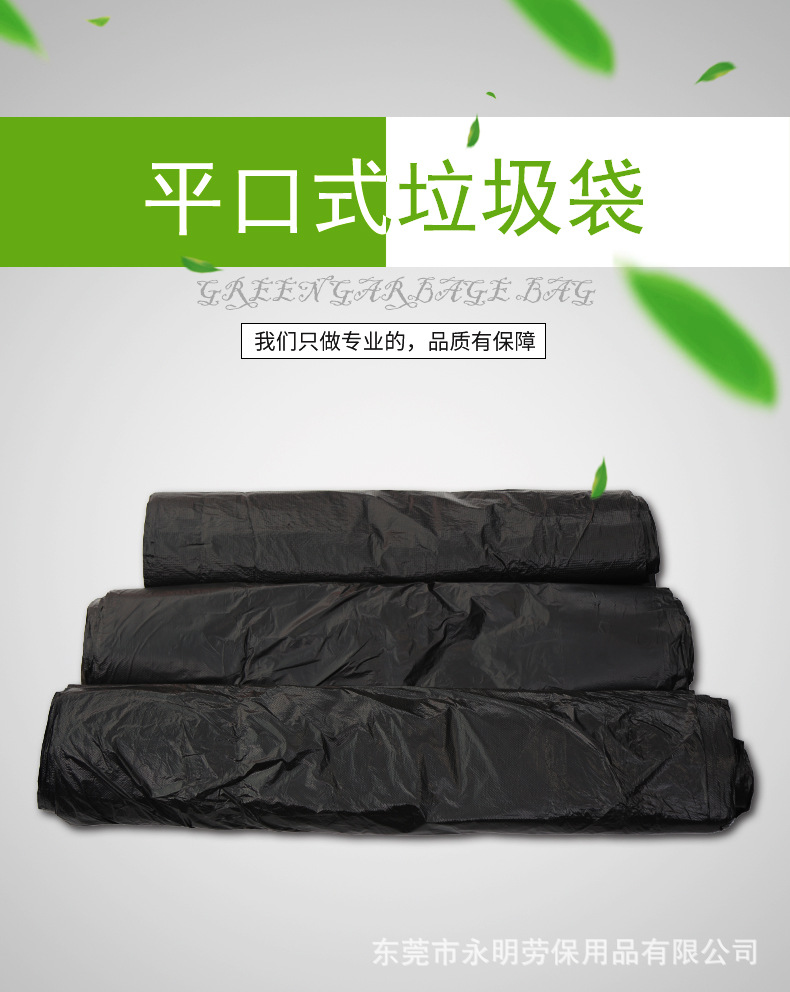 黑色平口胶袋详情页1