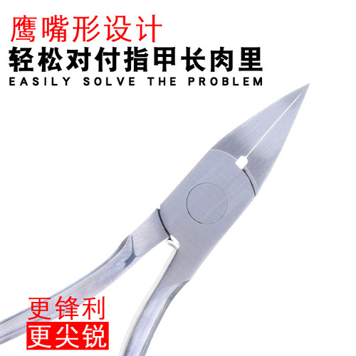 Factory direct sales stainless steel olecranon pliers 8717 beauty pliers for ingrown nails special manicure nail groove pliers tools wholesale