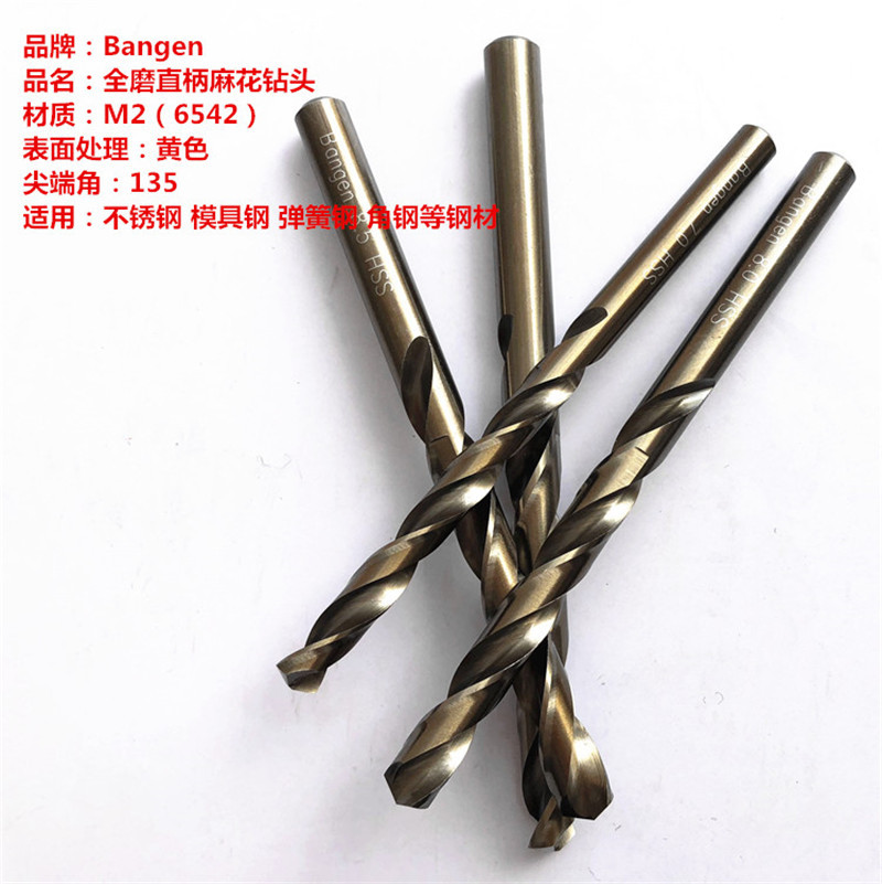 M2高性能直柄麻花钻头不锈钢钻弹簧钢专用钻头高速钢开孔器