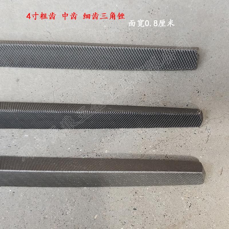 4寸三角锉