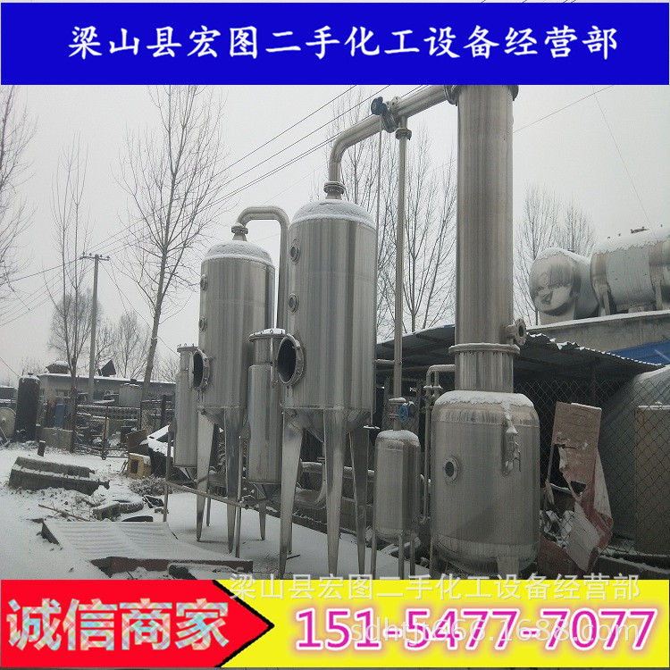 处理闲置二手双效浓缩蒸发器 三效浓缩蒸发器 单效浓缩蒸发器
