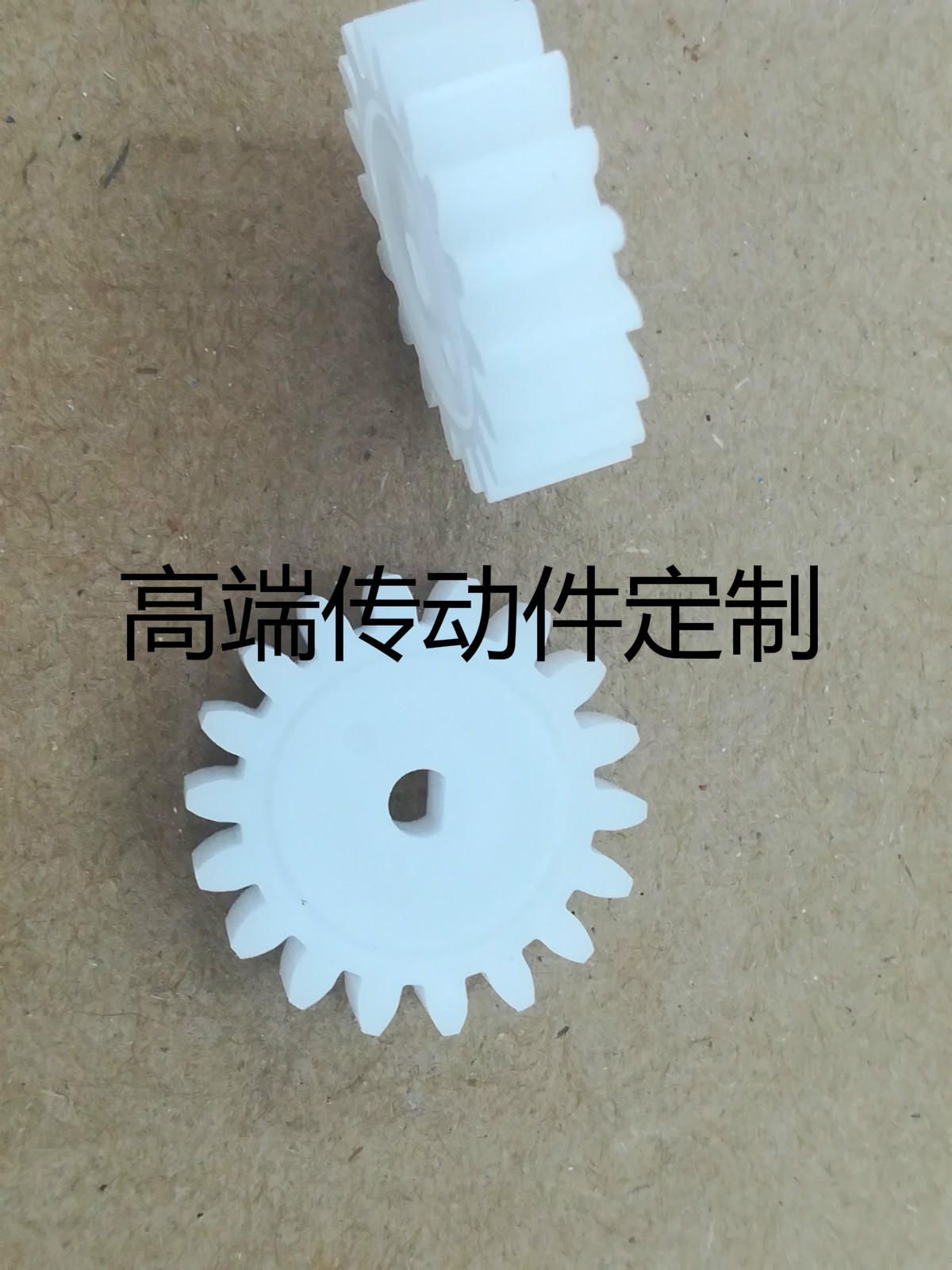 1模18齿内孔D型圆孔现货塑胶pom尼龙齿条小型马达电机配件