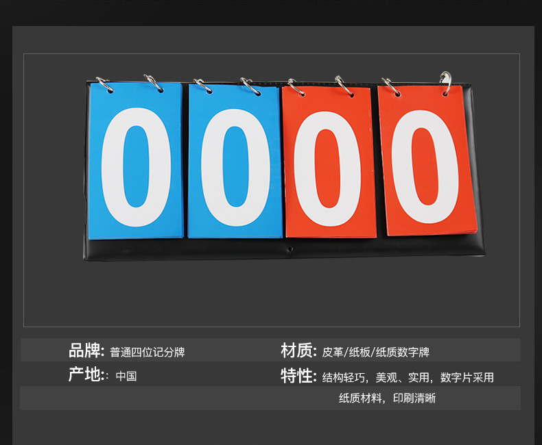 比分条,卡通,海报_大山谷图库