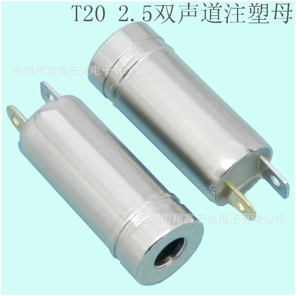 2.5/3.5/6.35耳机mic麦克风话筒RCA转换转接音频视频公插头母座