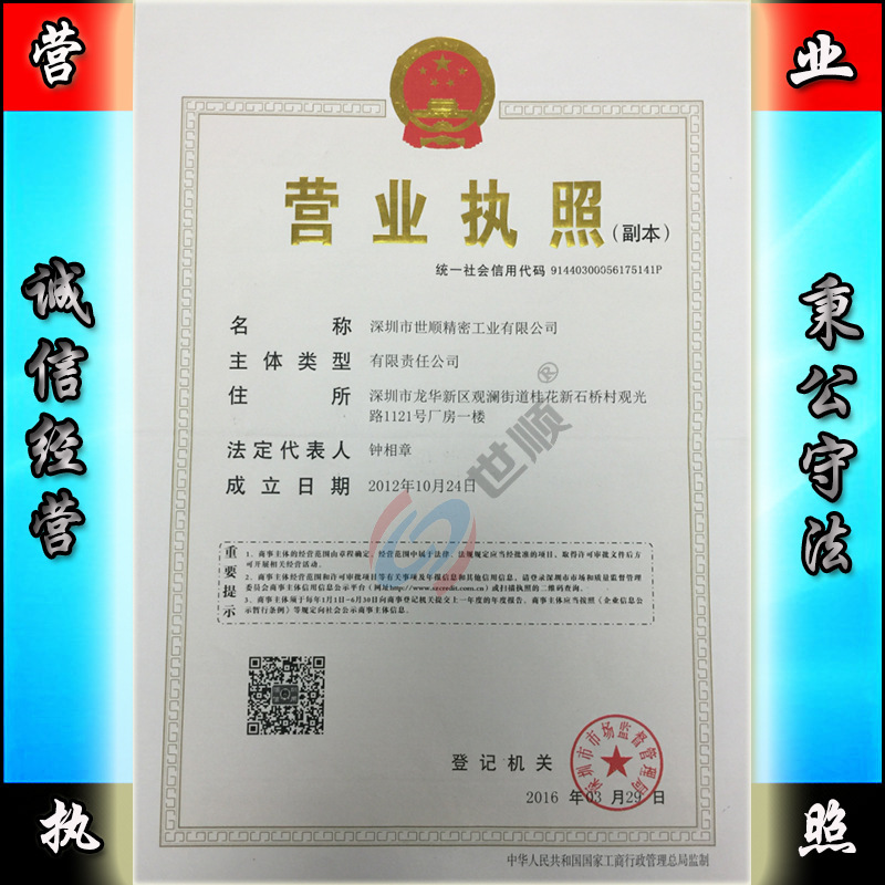 马达座