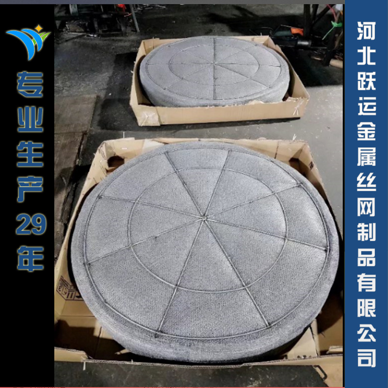 厂家直销不锈钢汽液过滤网 丝网除沫器除油杂质汽液过滤DN1200-15