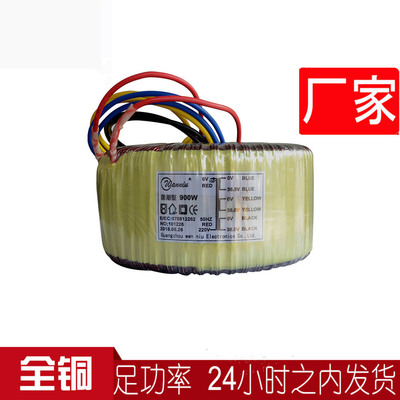 防潮变压器34V36V37V38V39V300W600W900W1200W环形变压器整流器