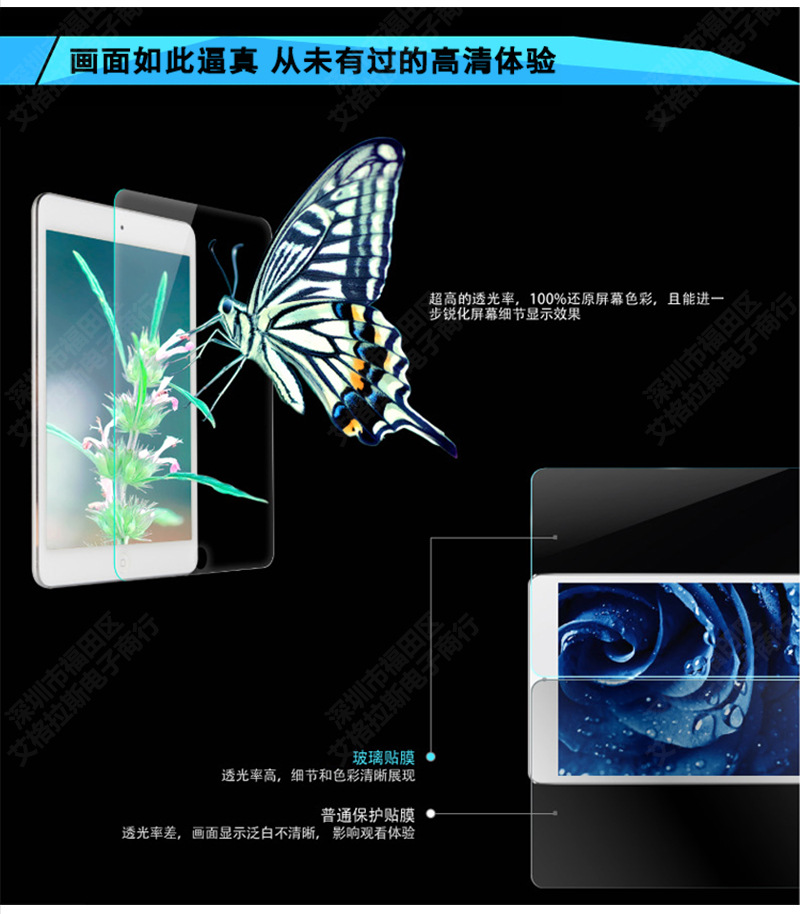 平板钢化膜详情图800 (6)