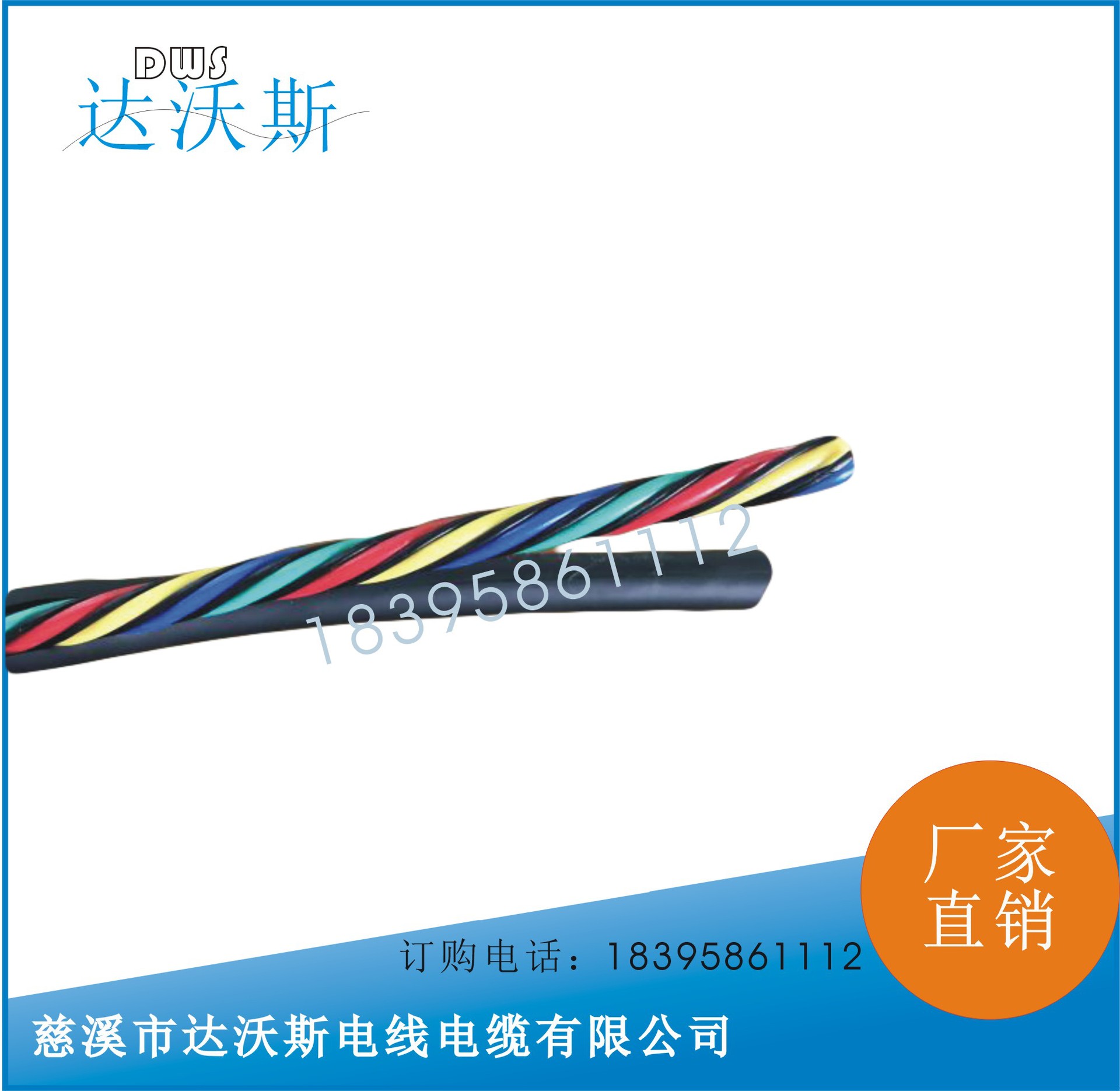 4芯0.75平方，高柔性不带屏蔽拖链电缆