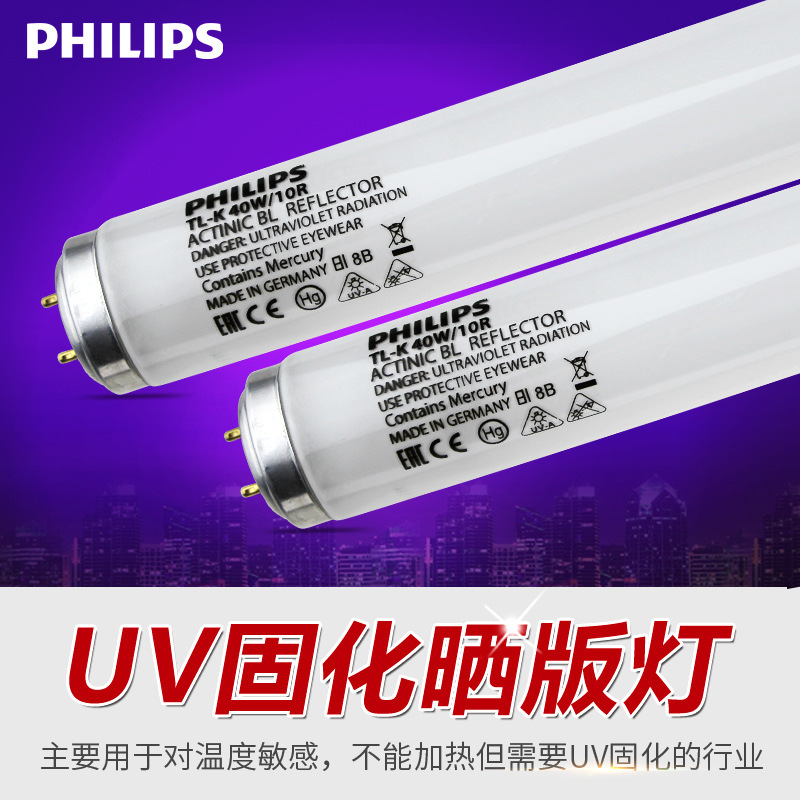 필립스 UV 경화 램프 40WBL 일치하는 UV 램프 TL-K 40W10R BL 그림자없는 접착제 건조 램프