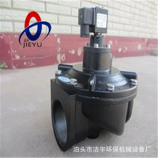DMF-40电磁脉冲阀 一寸半电磁阀 除尘器喷吹阀上海脉冲阀除尘配件