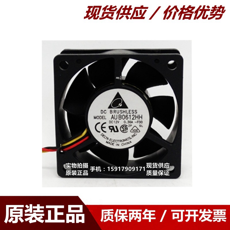 台达 6025 12V 0.36A 大风量 服务器电源 机箱电脑风扇 AUB0612HH