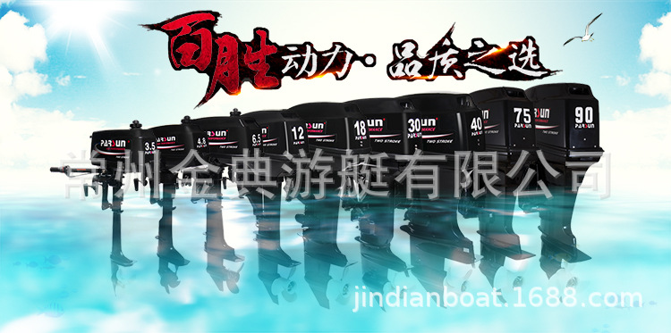 供应汽油船外机 海的船外机 百胜船外机