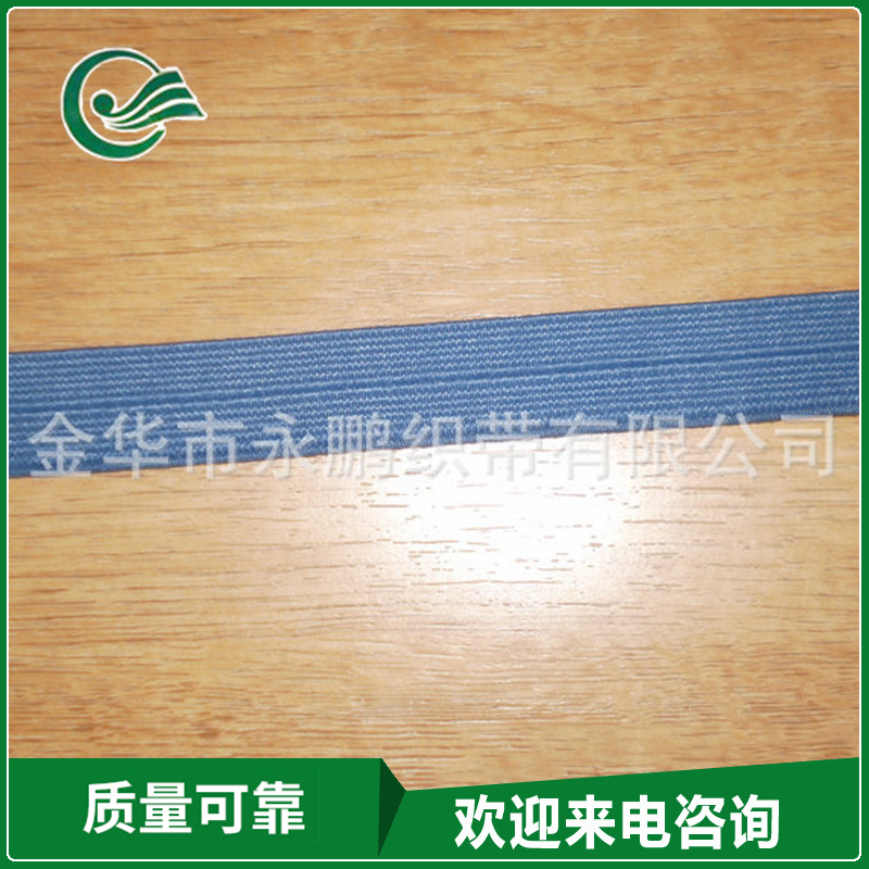 生产供应 耐高温服装松紧带 涤纶带