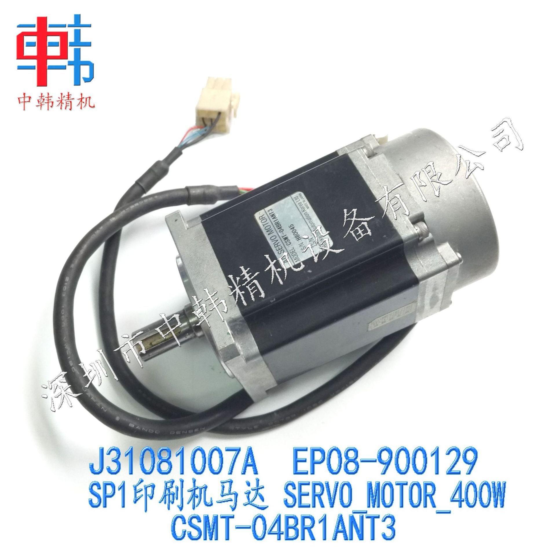 三星贴片机马达 SERVO_MOTOR_400W CSMT-04BR1ANT3 印刷机马达