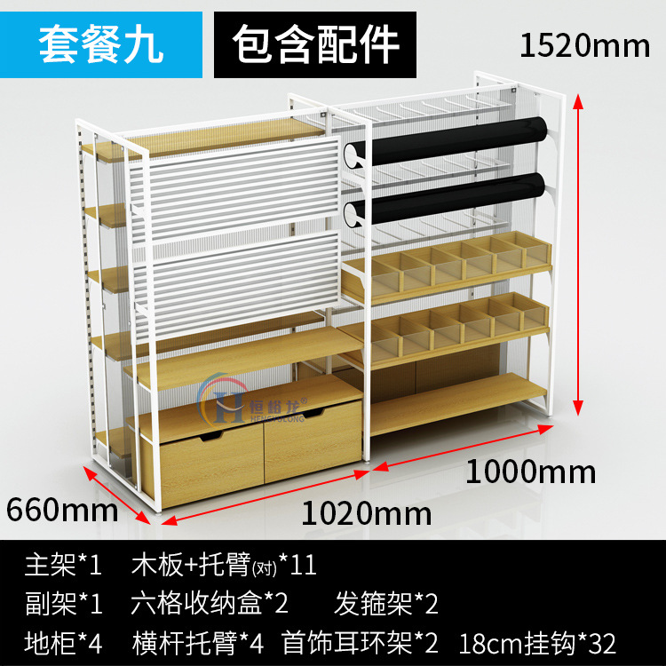Hengyu longmingchuang Youpin nuevo Zhongdao estante de acero de madera de doble cara joyería papelería boutique Zhongdao gabinete en stock