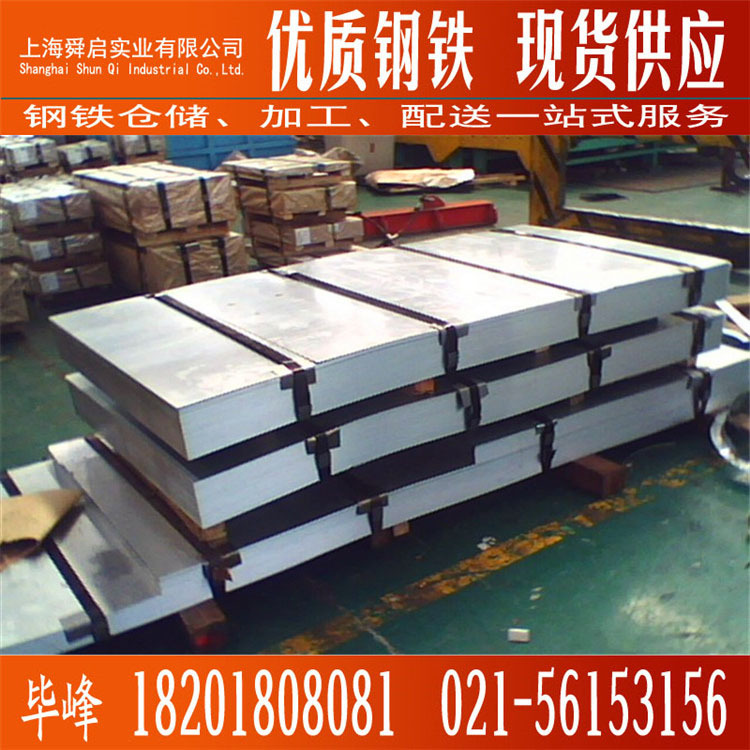 供酸洗卷QSTE460TM汽车用材热轧酸洗卷否QSTE460TM宝钢过磅（受理