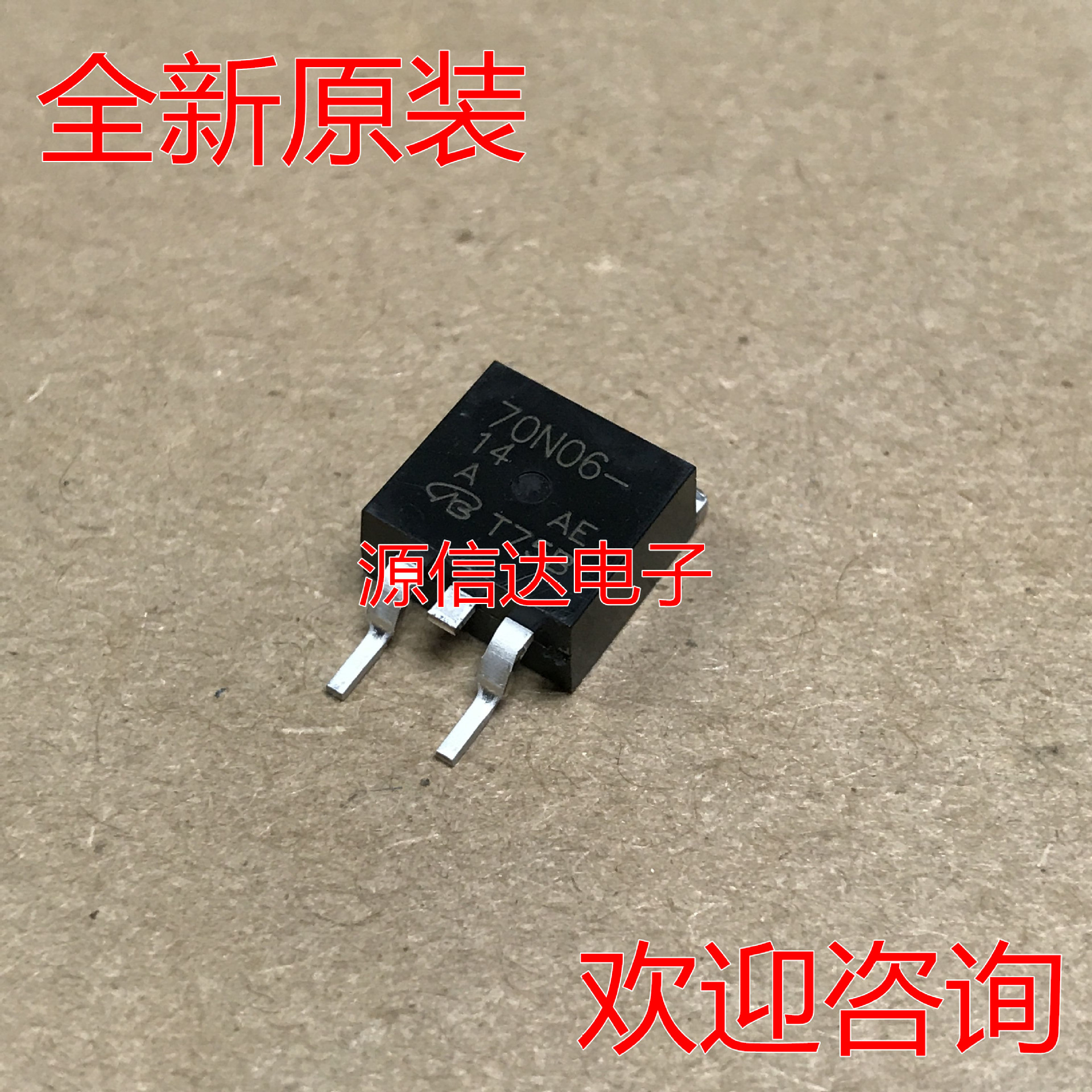 全新原装 SUB70N06 SUB70N06-14 TO263 70A 60V 进口正品现货
