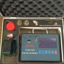便攜式CCHG1000防爆粉塵儀 陝西煤粉濃度測試儀
