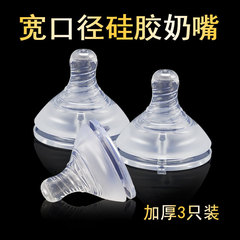 3 Pack Wide Mouth Liquid Silicone Nipple with SM Cross-Hole Petal Texture Realistic Sanding Nipple Soft Anti-Bloat